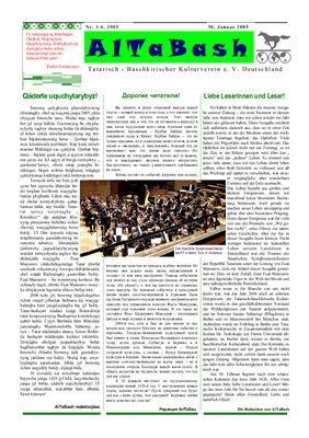 Журнал - AlTaBash 2005 № 1 (4)