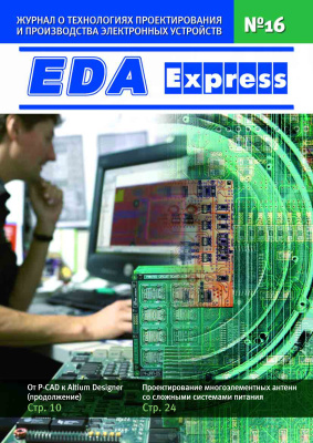 EDA express 2007 №16