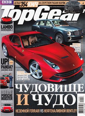 Top Gear 2012 №06 (Россия)