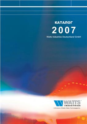 Каталог оборудования Watts industries 2007