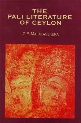 Malalasekera G.P. The Pali Literature of Ceylon