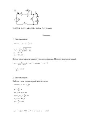 Расчетно-графическая работа №4