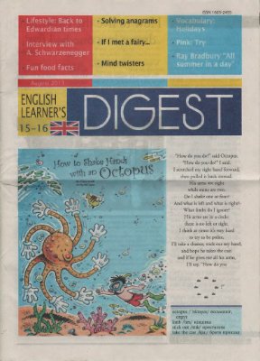 English Learner's Digest 2013 №15-16