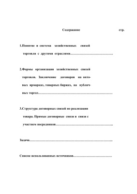 Контрольная работа по теме Кредитная система Республики Беларусь