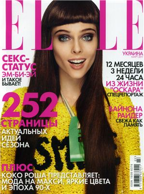 Elle 2011 №03 март (Украина)