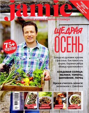 Jamie Magazine 2014 №07 (28)