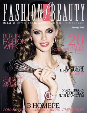 Fashion & Beauty 2011 №12