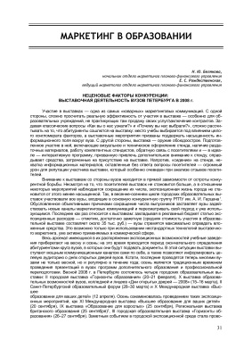 Вестник Герценовского университета 2009 №02