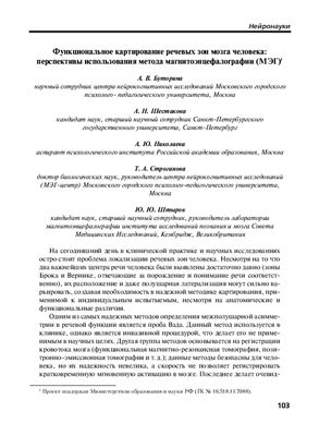 Современная зарубежная психология 2012 №01