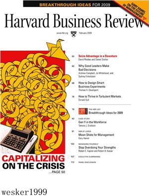 Harvard Business Review 2009 №02 February