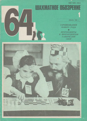 64 - Шахматное обозрение 1984 №01