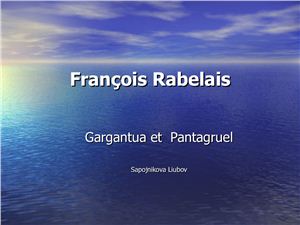 François Rabelais - Gargantua et Pantagruel