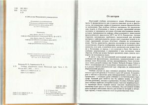 Бигвава И.О., Харшиладзе М.А. Учебник каталанского языка