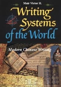 Mair V.H. Modern Chinese Writing