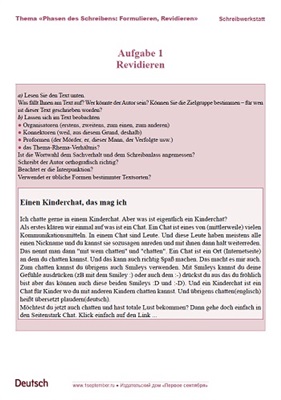 Deutsch 2014 №07-08. Электронное приложение к журналу