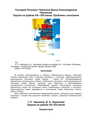 Контрольная работа по теме Концепция устойчивого развития экономики Украины
