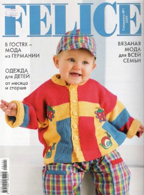 Felice Baby 2009 №01 (специальный выпуск)