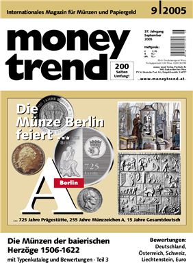 Money Trend 2005 №09