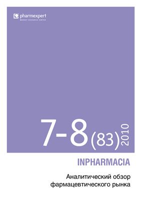 INPHARMACIA. Аналитический обзор фармацевтического рынка 2010 №07-08 (83)
