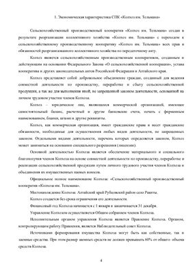 Отчет по производственной практики