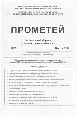 Калиниченко М.П. Співвідношення концепцій ринкової орієнтації та маркетингового управління підприємством
