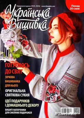 Українська вишивка 2015 №40 (12)