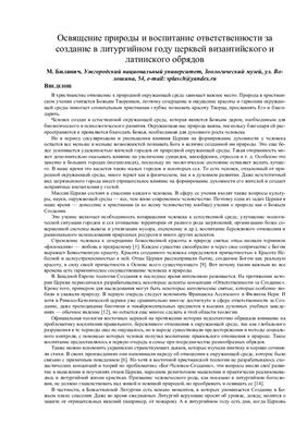Гуманитарный экологический журнал 2010 Том 12 Выпуск 2 (37)