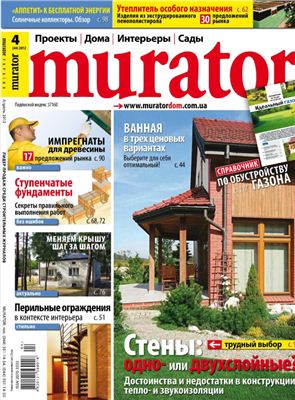 Murator 2012 №04 (44) апрель