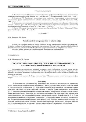 Вестник Омского государственного аграрного университета 2014 №01