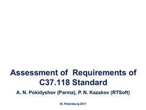 Pokidyshev A.N.(Parma), Kazakov P.N. (RTSoft) - Assessment of Requirements of С37.118 Standard
