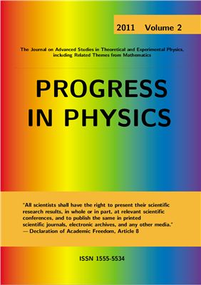 Progress in Physics 2011 №02