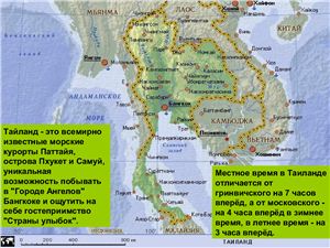 Описание Таиланда. Эколого-географическое и политико-географическое положение Таиланда