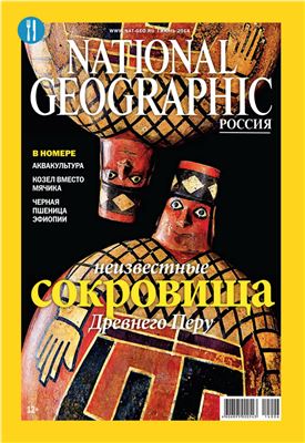 National Geographic 2014 №06 (129) (Россия)