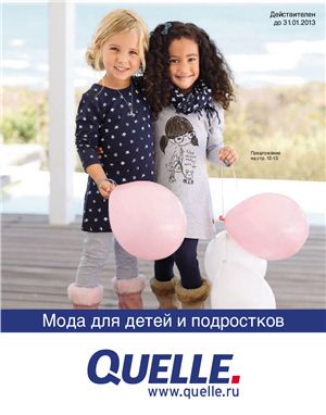 Quelle 2012 (осень-зима) Мода для детей и подростков