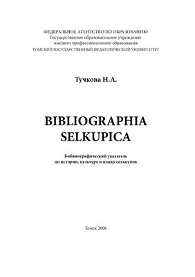 Тучкова Н.А. Bibliographia selkupica