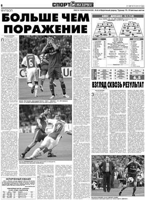 Спорт-Экспресс в Украине 2010 №189-190 (1781) 27-28 августа