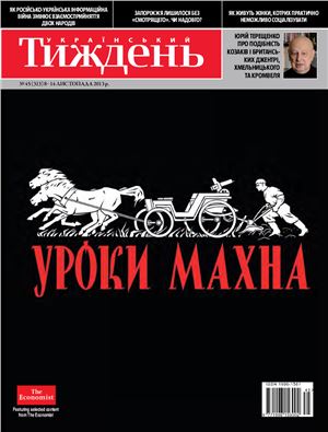 Український тиждень 2013 №45 (313) від 7 листопада
