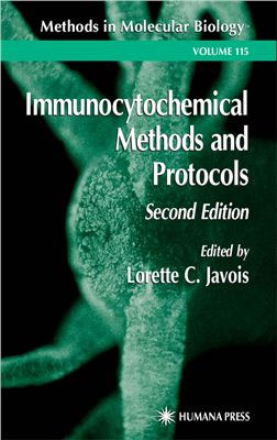 Javois Lorette C. (ed.). Immunocytochemical Methods and Protocols (Methods in Molecular Biology. Vol. 115) (Иммуногистохимические методики, Л. Жавуа)