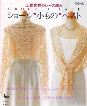Ondori Crochet lace 2006 №04