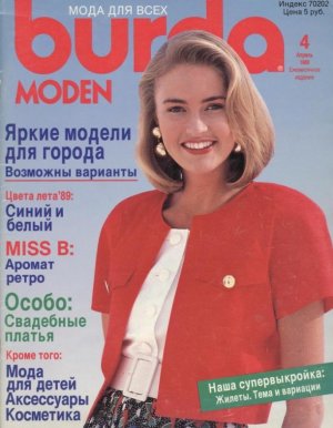 Burda Moden 1989 №04 апрель