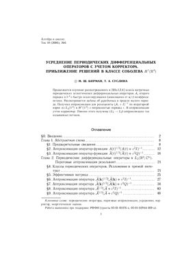 Алгебра и анализ 2006 №06 том 18