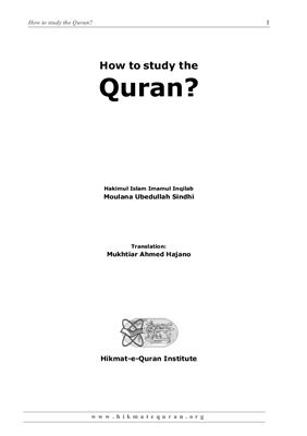 Sindhi Ubaidullah. How to Study the Quran?