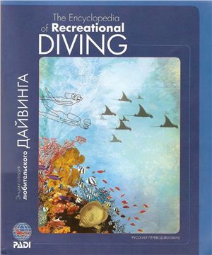 PADI. The Encyclopedia of Recreational Diving