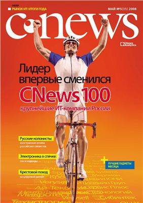 CNews 2008 №35