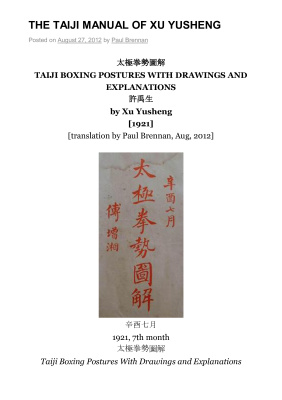 Xu Yusheng. Taiji boxing postures with drawings nd explananions 太極拳勢圖解. 許禹生