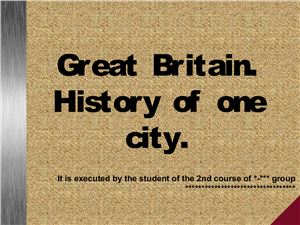 Great Britain. History of one city. Cambridge