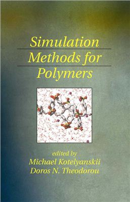 Kotelyanskii M., Theodorou D.N. (Eds.) Simulation Methods for Polymers