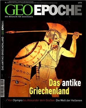 GEO Epoche 2004 №13