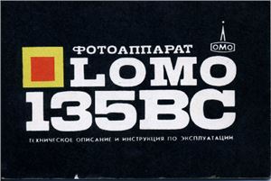 Инструкция для фотоаппарата ЛОМО-135ВС