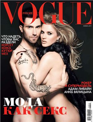 Vogue 2011 №11 (Россия)